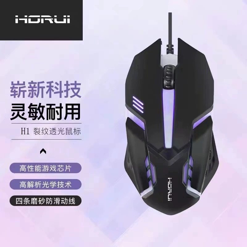 Игровая проводная светящаяся мышь USB-ноутбук настольный компьютер офисная домашняя игровая мышь с семицветной подсветкой