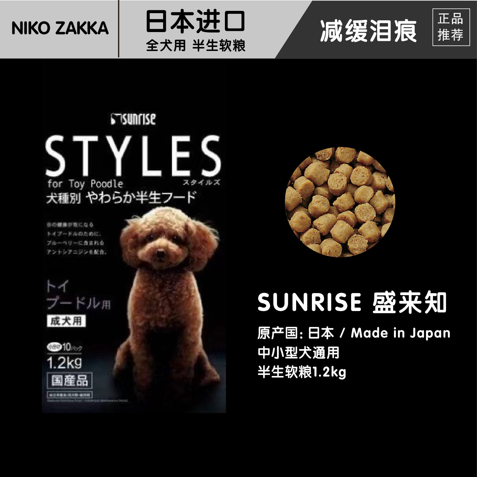 Мягкий корм для собак Nick's, импортированный из Японии, Shenglaizhi sunrise VIP для померанского шпица, чихуахуа, йоркширской таксы
