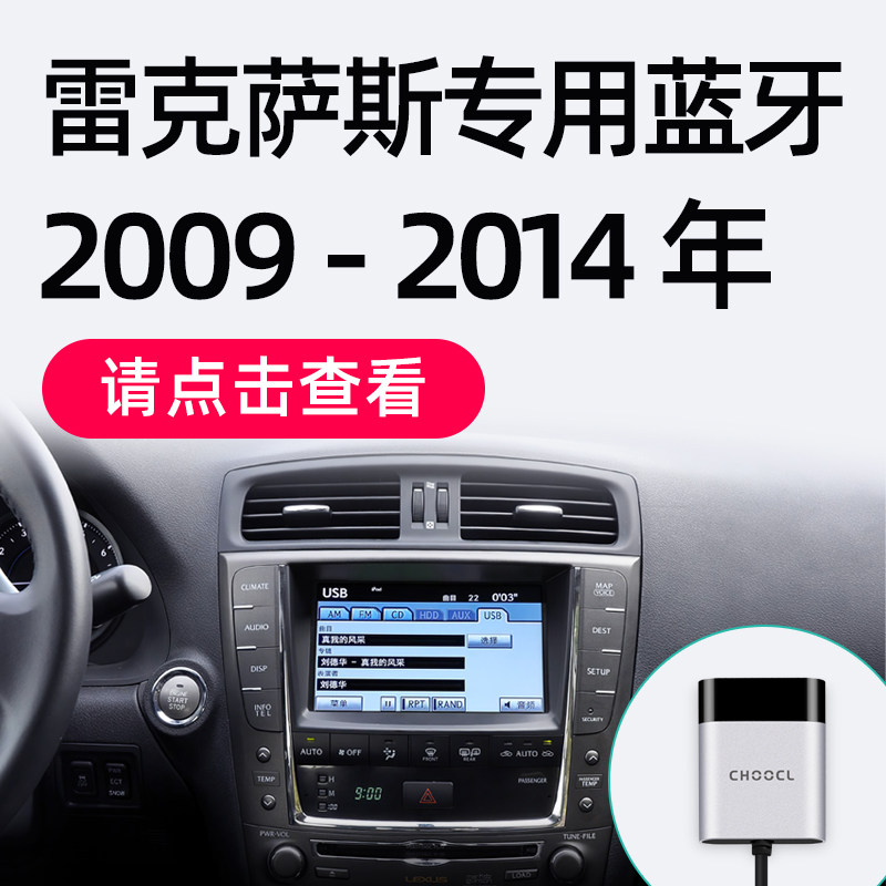 Автомобильный USB Bluetooth приемник mp3 подходит для GT Lexus IS module GS modified IS plus GX LX