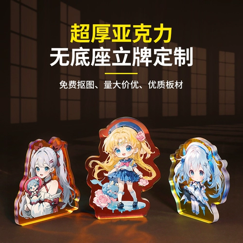 Берверная черная индивидуальная индивидуальная двойная красочная толстая настройка двухмерного аниме периферийного украшения настройка