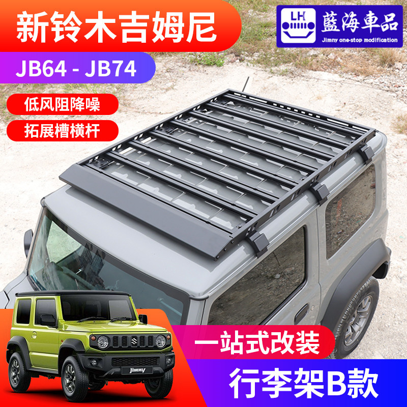 Подходит для нового внедорожника Jimny Jimny JB74 2019-2026 годов выпуска, модифицированного для путешествий, багажной полки на крыше