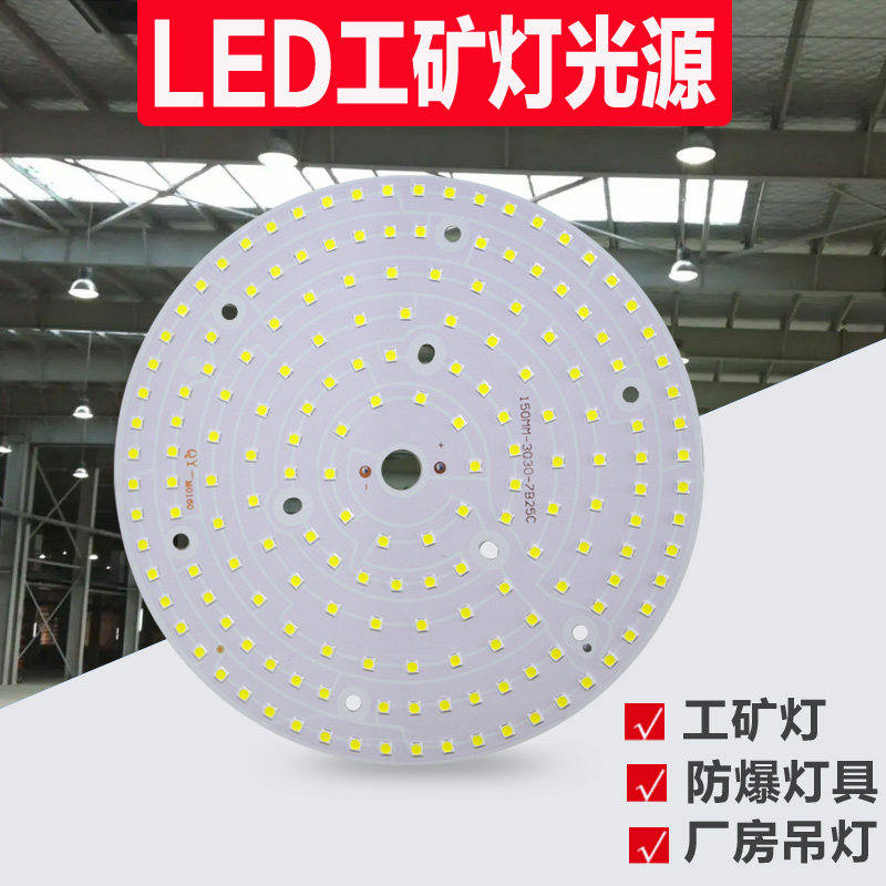 фабрика светодиодных ламп high bay light board factory wick factory rv room плата источника света лампы высокой мощности 50w100w150w200w