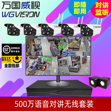 视频头监控 六年老店 监控器视频头500万无线器设备套装一体机室外室内