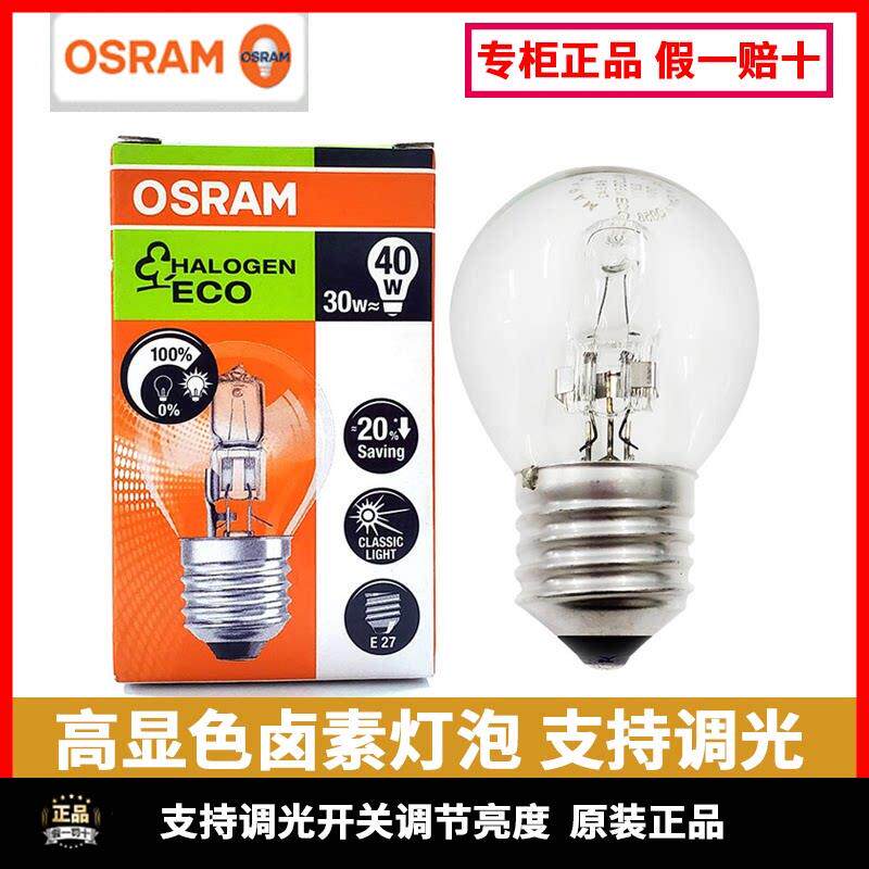 Винтовая галогенная лампа Osram E27, изоляционная лампа высокой яркости, высокая цветопередача, регулируемый желтый свет, прозрачная галогенная вольфрамовая лампа
