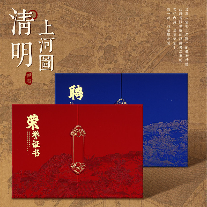Цинмин Шанхету (Qingming Shanghetu) высококачественный кожаный почетный сертификат Индивидуальная оболочка с трехкратным расширением, письмо о назначении, Коллекция сертификатов о завершении обучения, Горизонтальная версия, Бронзирующее письмо о принятии сертификата, Защитная обложка, Внутренняя страница формата А4
