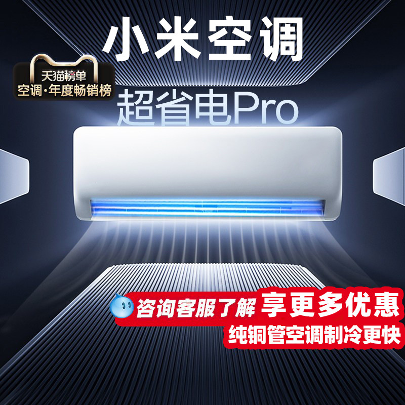 Кондиционер Xiaomi air conditioner 1P /large мощностью 1,5 л.с. первоклассная энергоэффективность, преобразование частоты, одиночное отопление и охлаждение, подвесная машина 2P, огромная экономия энергии, подлинная государственная субсидия