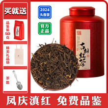 Authentic Fengqing Special Ancient Tree Black Tea Dian Black Tea Gongfu Black Tea Disperses Thick Honey, Fragrant Potato Fragrance, Non Classic 58 Tea