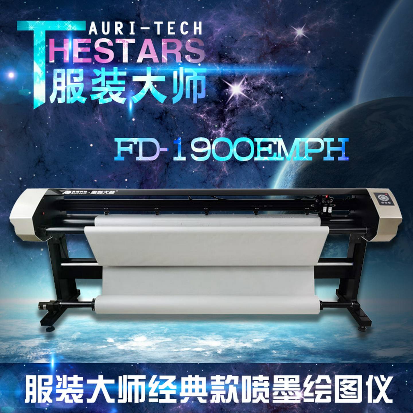 Струйный принтер Ori Clothing Master, cad-плоттер для одежды FD-...