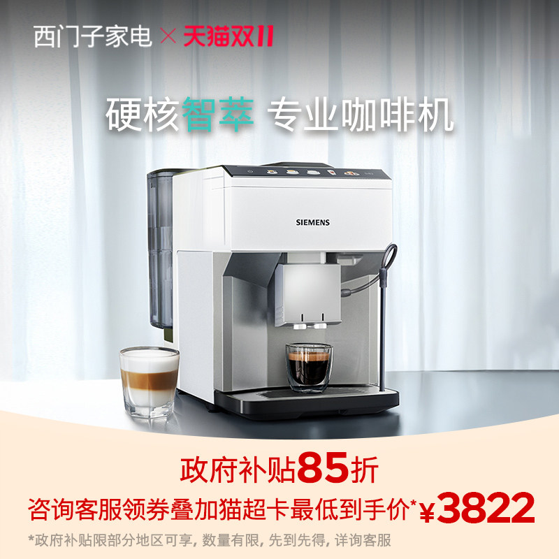 Siemens импортировала автоматическую свежемолотую кофемашину small home office milk coffee TP515C02