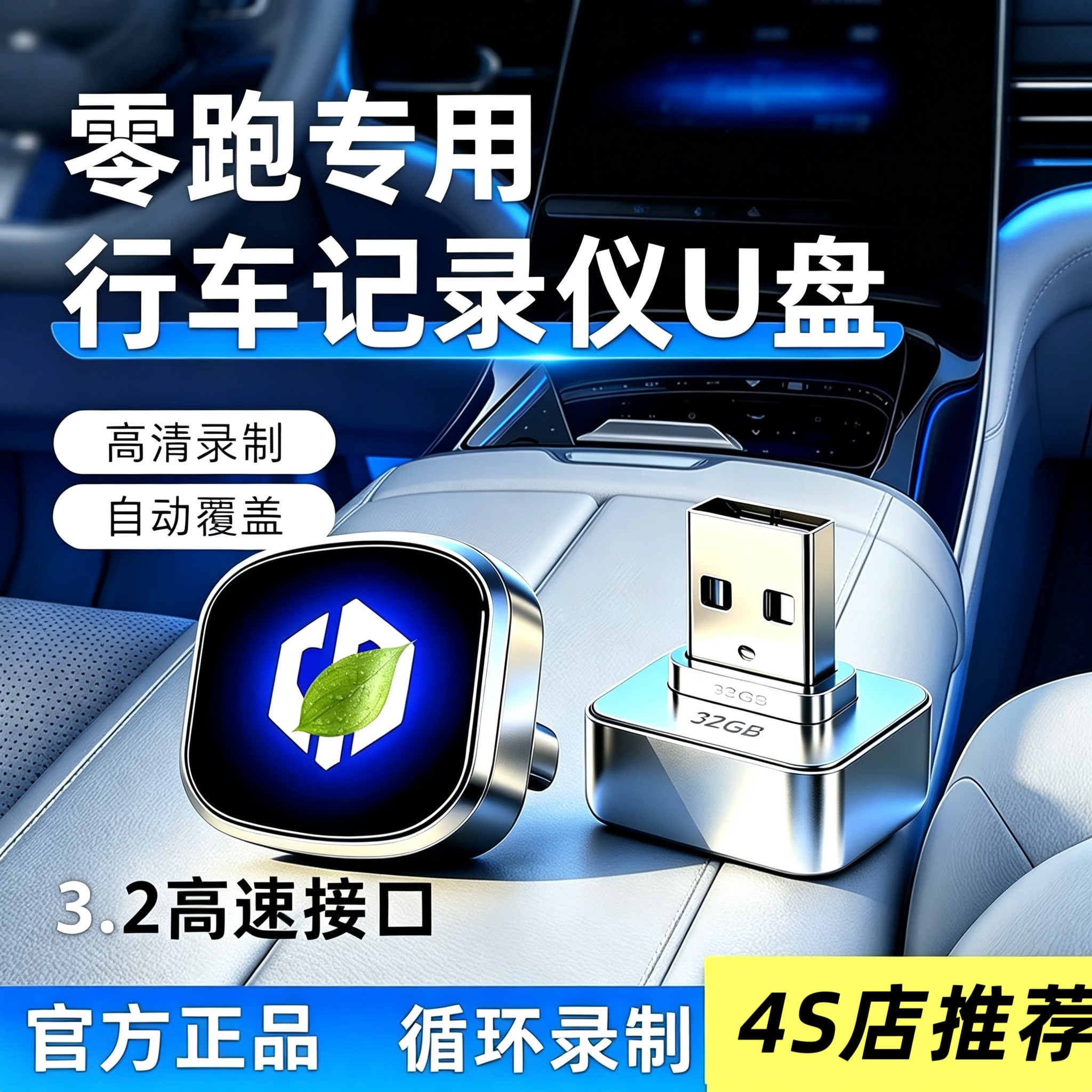 Zero run LaFa5/D19/A10/B10/C16/C11 специальный U-диск для записи вождения B01 sentinel mode C10