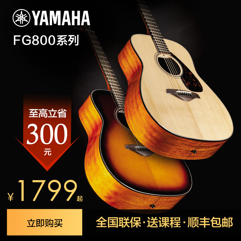 Подлинная акустическая гитара Yamaha beginner folk veneer fg800 entry electric box для мальчиков и девочек 41 дюйм fs800
