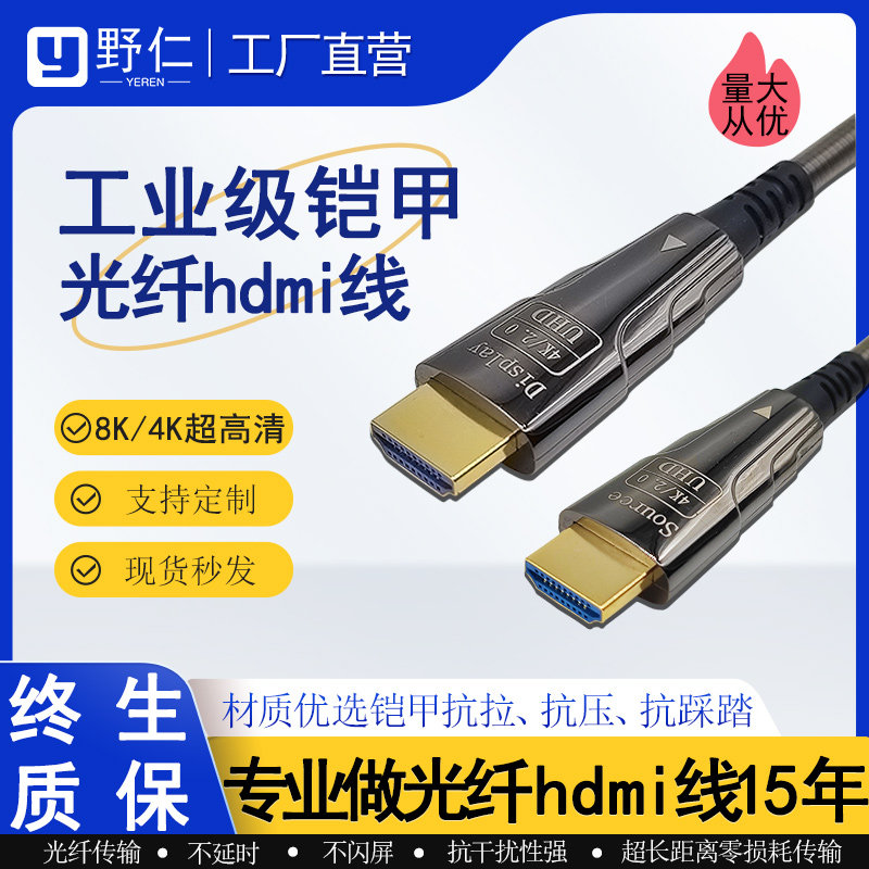 hdmi оптоволоконный HD-кабель кабель 2.0 экран монитора телевизор компьютерный проектор и телеприставка для передачи данных в формате 4k