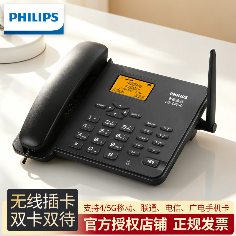 Стационарный беспроводной телефон Philips CORD890D с картой памяти...