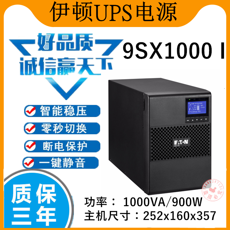 Источник бесперебойного питания Eaton UPS 9SX1000I 1000 ВА/900 Вт онлайн встроенный аккумулятор 36 В Бесплатная доставка
