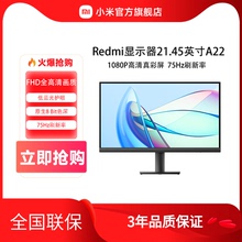 Монитор Xiaomi / Redmi 21.45 дюйм A22 Домашний офисный HD - монитор