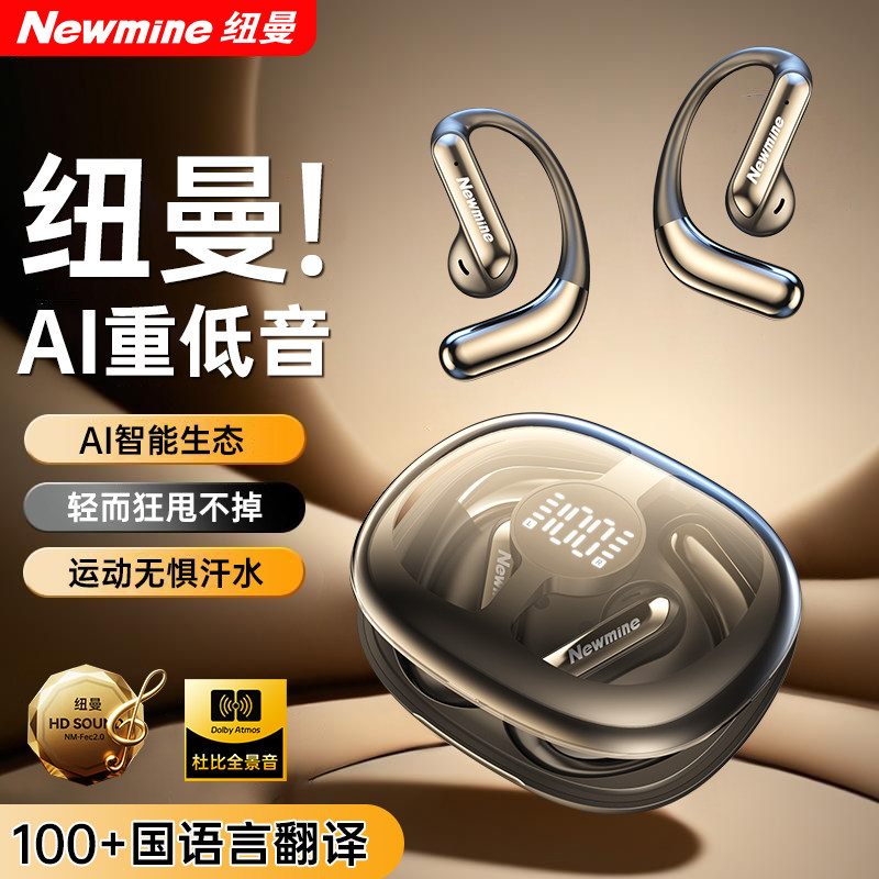 Newman Bluetooth-гарнитура Ai smart translation спортивный бег с открытым беспроводным креплением на ухо 2026 новая официальная аутентичная