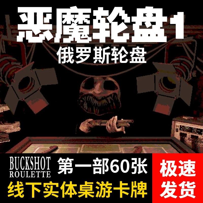 Букшотрулетка Devil Roulette/Русская рулетка / Дьявольская настольная игра с поворотным столом на заказ