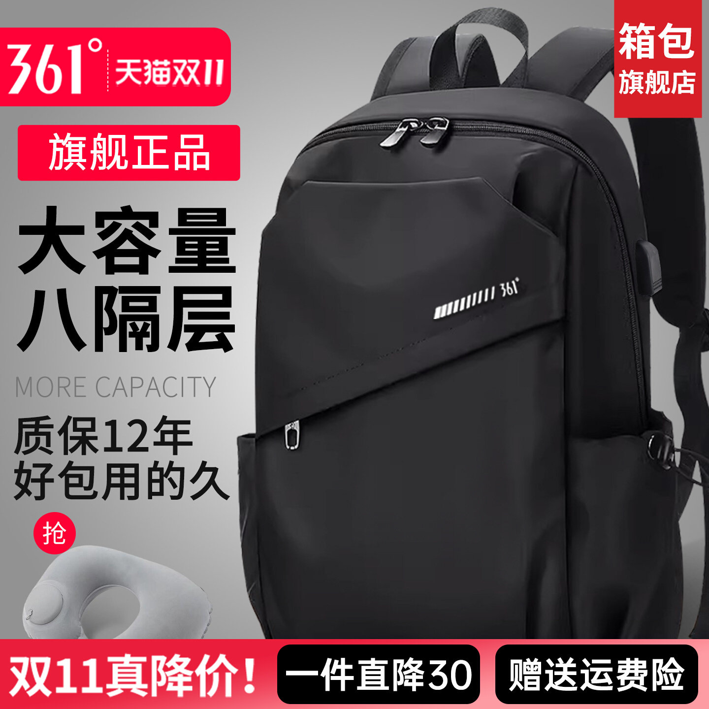 361度背包男士双肩包2026新款商务电脑包男款大容量书包初中生男