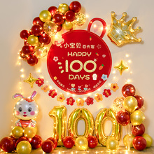Girl Rabbit Baby 100 Day Balloon 100 Day Banquet Ceremony Sense Baby 100 Day Full Moon Decoration Supplies Boy