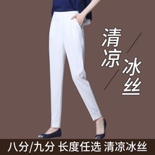 White pants for women, high waisted, 9-point Harlan pants for summer, straight leg pants for women, slim looking, spring and autumn radish pants, black casual pants