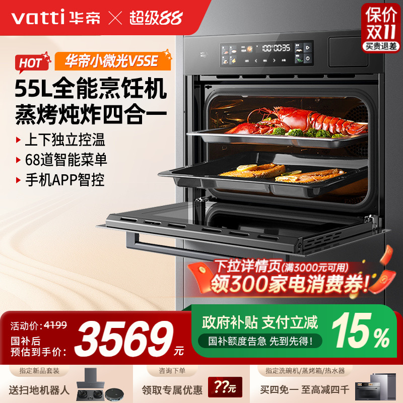 Новый продукт - машина для приготовления пищи на пару и запекания Vantage all-in-one i23019 встраиваемая духовка для приготовления пищи на пару, бытовой набор пароварок