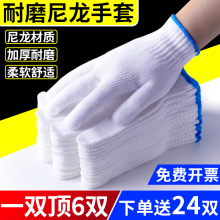 Gloves, labor protection, nylon cotton thread, wear-resistant for men and women working