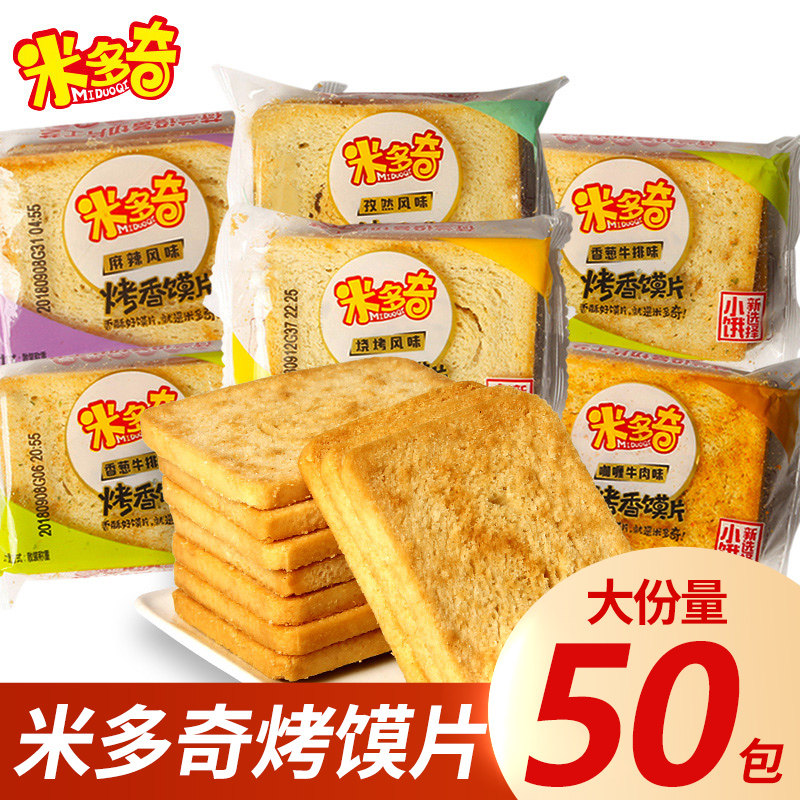 Midoki Baked Steamed Bun Slices Small Steamed Buns Mantou Slices Snack Breakfast Bread Snack Package Leisure Food