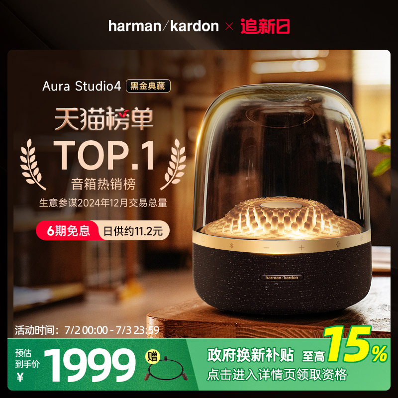 Новый продукт Harman Kardon Music Glass 4 Black gold collection Bluetooth-колонка в подарок для домашнего настольного компьютера с высококачественным звуком
