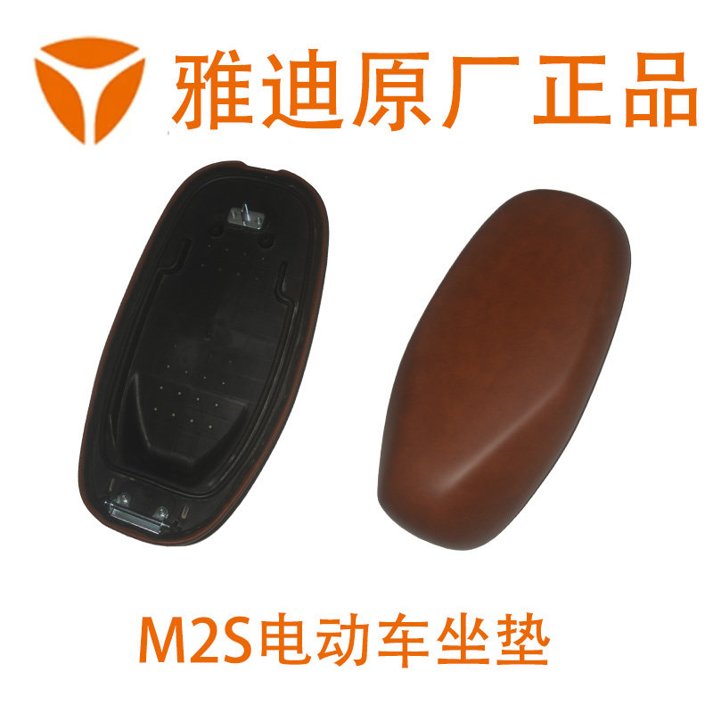 Оригинальная оригинальная подушка сиденья электромобиля Yadi M2/M2S, сумка для сиденья, седло, подушка для сиденья, подушка для сиденья