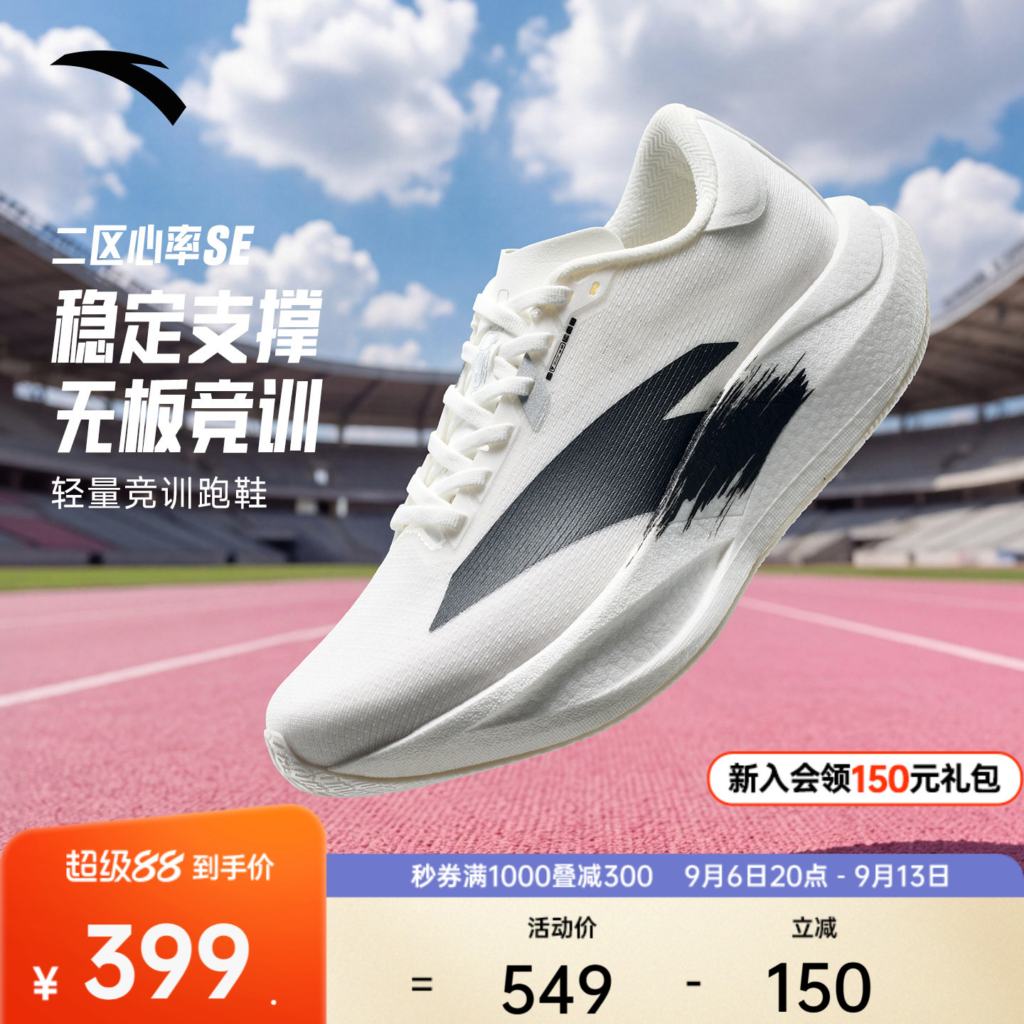 Anta Zone 2 Heart Rate se - Легкие бесшовные кроссовки для бега, женская осенняя обувь...