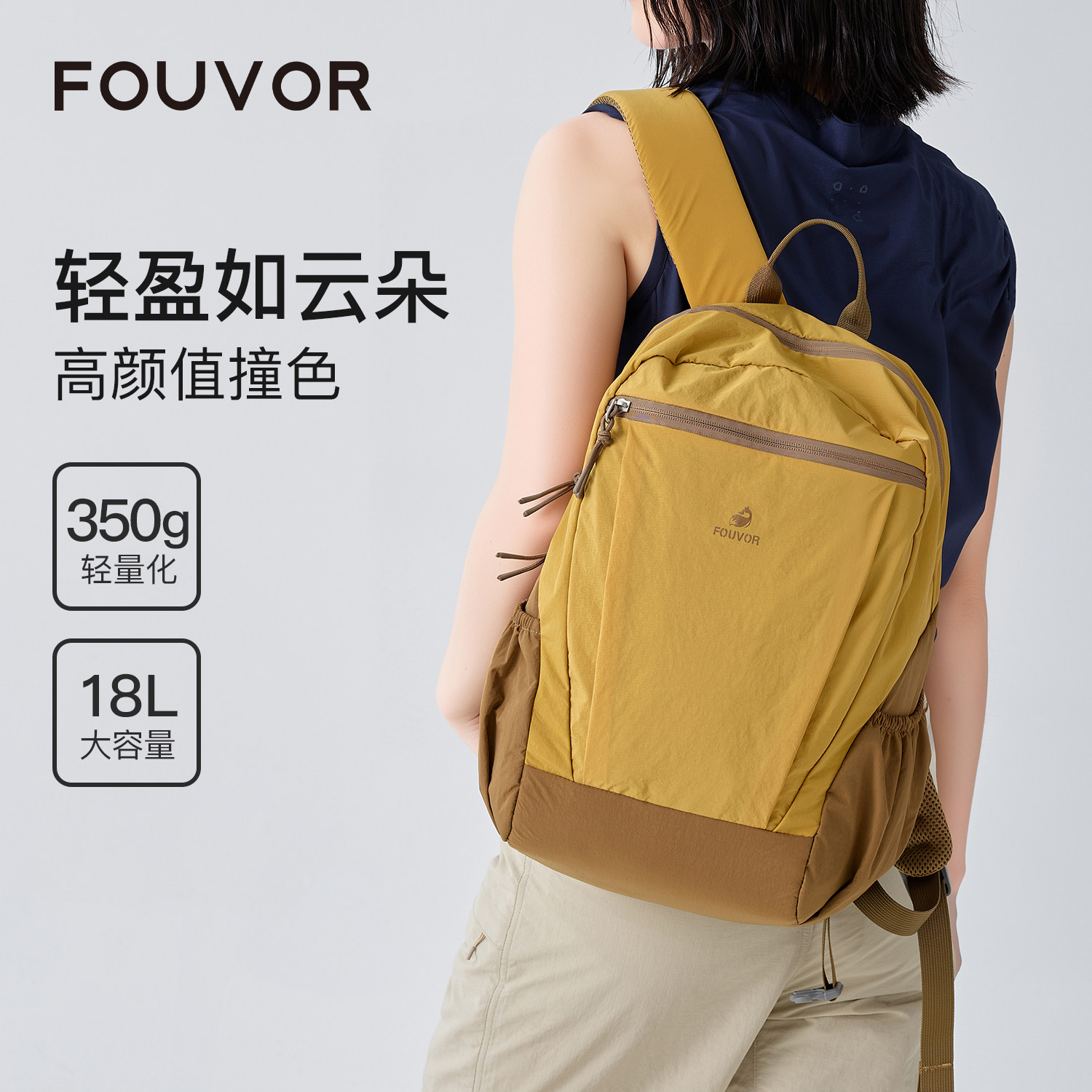 火狐出逃旅行双肩包女新款大容量轻便户外旅游背包通勤电脑包书包