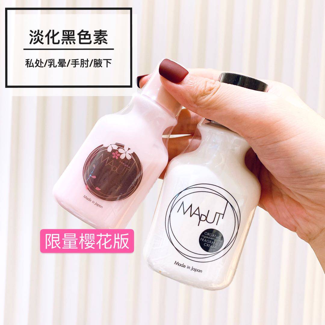 Крем-лосьон для ухода за кожей Japan maputi feminine care с розовым оттенком и раствором для удаления меланина с груди и вульвы