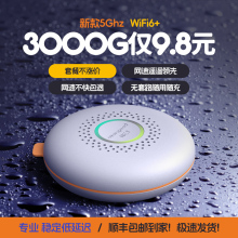 首月免费2024新款随身WiFi6移动无线网络wi-fi三网纯无限流量上网卡4G全国通用便携5G路由器宽带车载wilf