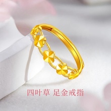 Shenzhen Shuibei Gold Clover Ring 999 Full Gold Pure Gold Ring to Give Girlfriend a 520 Valentine's Day Gift