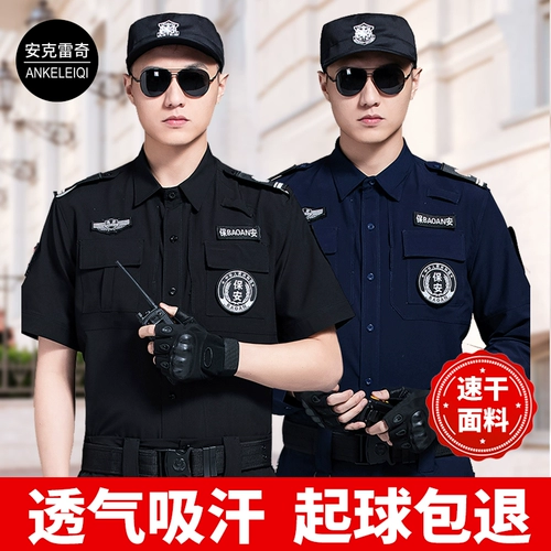 Быстросохнущий шелковый осенний комплект для работы, элитная летняя тонкая униформа, короткий рукав