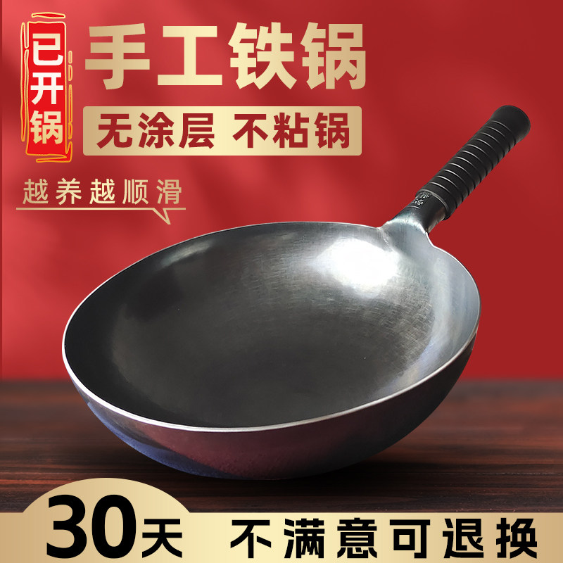 Подлинный чугунный вок ручной работы Zhangqiu, официальный флагманский магазин wok, старомодный бытовой вок с круглым дном, антипригарный вок без покрытия