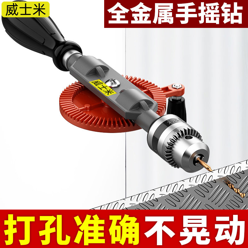 Ручная дрель diy Wenwan дырокол деревообрабатывающий сверлильный инструмент бытовой небольшой ручной деревянный консервооткрыватель жестяных отверстий