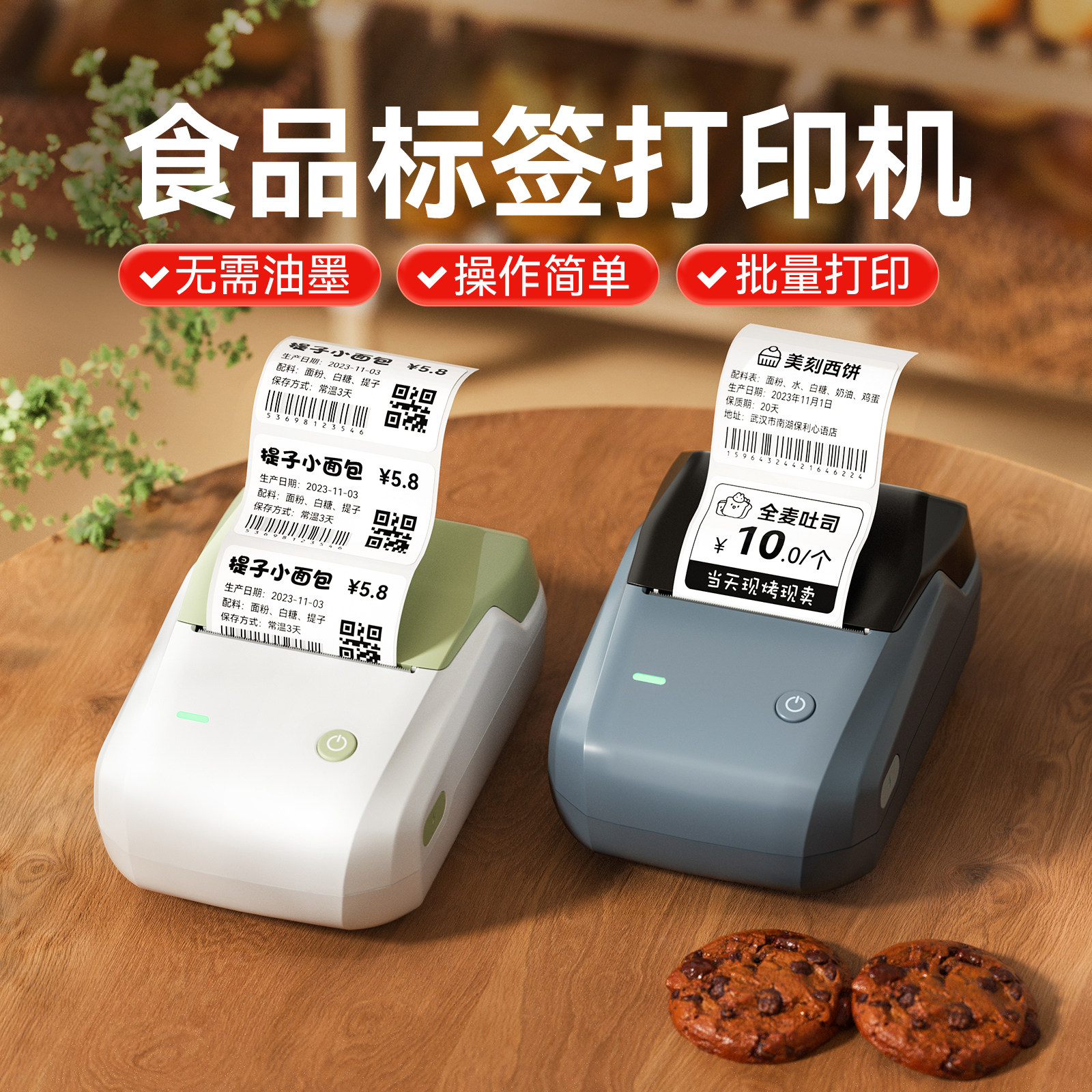 Принтер этикеток для пищевых продуктов Jingchen B1 машина для кодирования лунного торта, выпечки чая, этикеток для одежды, даты производства хлеба, цены на штрих-код, небольшая самоклеящаяся термоклейкая этикетировочная машина Bluetooth