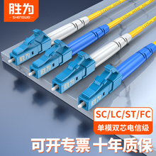 Fiber optic equipment with 11 years of experience, four colors of fiber optic equipment, winning the LC-LC single-mode dual core line SC/FC/ST/LC telecom grade jumper indoor tail fiber line home