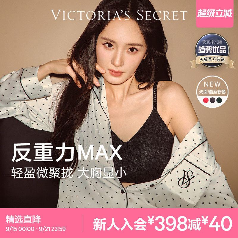 Бесшовный бюстгальтер Victoria's Secret Yang Mi с такой же антигравитационной поддержкой MAX soft без стального кольца создает ощущение прохлады на большой женской груди.