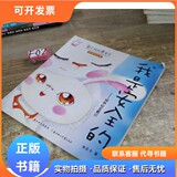 [Старые книги в наличии] Беззаботная мать, хороший ребенок - я в безопасности Издательство Мигика 