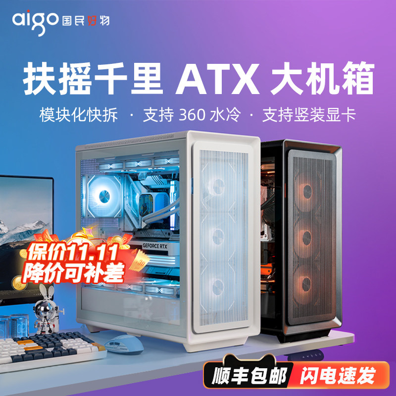 Корпус компьютера Patriot Shake Qianli с вертикальной видеокартой ATX 36...