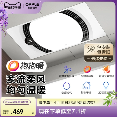 Встраиваемый светильник, потолочный вентилятор для ванной комнаты, люстра