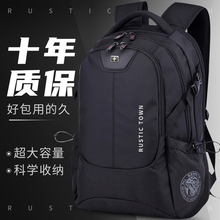 Swiss backpack, men's large capacity business travel computer backpack, high school, junior high school, student backpack, male college student