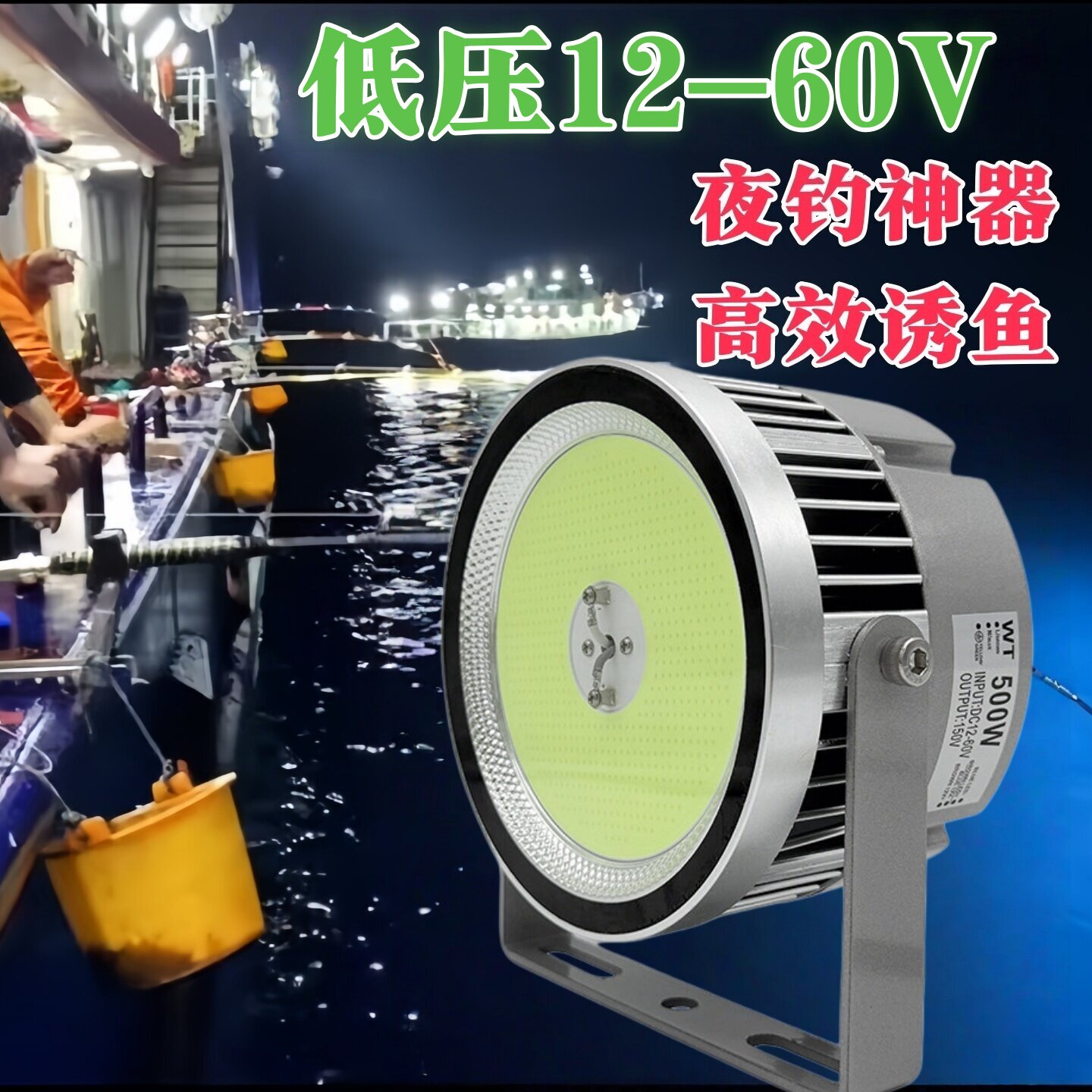 Морская рыбалка светодиодная высокоэффективная лампа-приманка для рыбы 12V24V36V48V специальная лампа для сбора рыбы лампа для кальмаров выдувная трубка для морской рыбалки голубая лампа