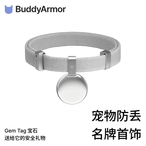 Buddyarmor Cat и Dog в списке домашних животных потерь гравировки