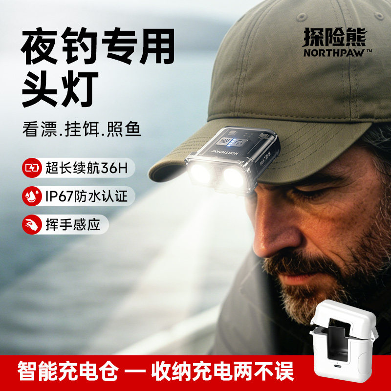 【Adventure Bear】【С зарядной кабиной-IP67】 Специальная фара для рыбалки, фонарь с зажимом для крышки для ночной рыбалки