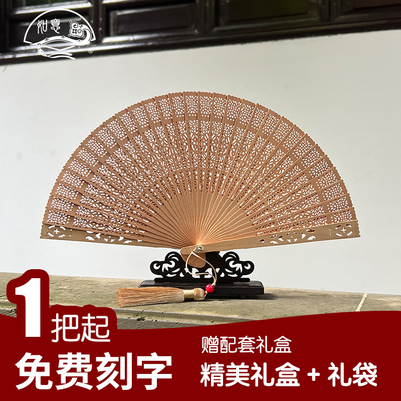 Веер Ruyi Craft Fan Сучжоу-Ханчжоу фирменный веер из сандалового дерева Складной веер в китайском стиле Культурный и творческий подарочный веер в древнем стиле Полый веер