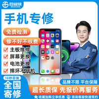 Mobile phone repair and delivery service Apple Xiaomi Huawei Honor repair motherboard screen replacement battery original accessories store