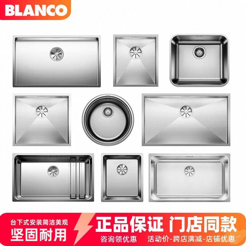 Немецкая раковина BLANCO BLANCO 316 304 из нержавеющей стали кухонная большая мойка с одной раковиной 700U 500U
